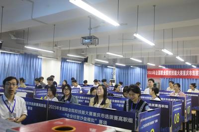 2023年全国职业院校技能大赛重庆市国赛选拔赛高职组“企业经营沙盘模拟”赛项在重庆电子工程职业学院成功举办