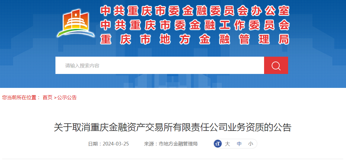 金交所关闭潮下的投资警示 如何识别和防范“伪金交所”风险