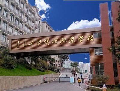 凝心聚力迎校庆 砥砺奋进谱新篇——重庆工业管理职业学校召开校庆筹备会
